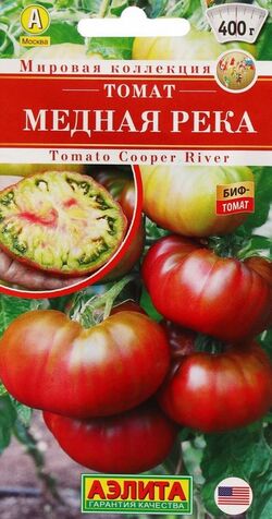 Семена томат Медная Река Мировая коллекция АЭЛИТА 0,2 г