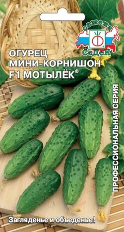 Семена огурец Мотылёк F1 СЕДЕК 0,3 г