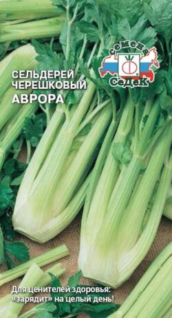 Семена сельдерей черешковый Аврора СЕДЕК 0,5 г