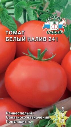 Семена томат Белый налив 241 СЕДЕК 0,1г