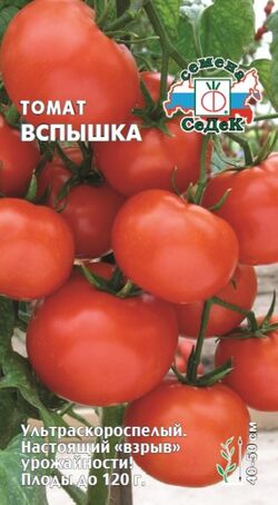 Семена томат Вспышка СЕДЕК 0,1г