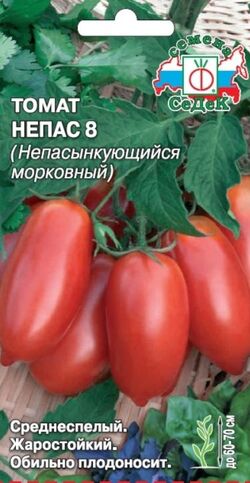 Семена томат Непас 8 СЕДЕК 0,1 г