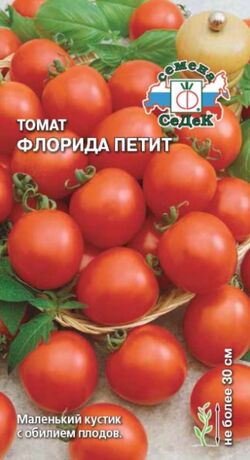 Семена томат Флорида петит СЕДЕК 0,1 г