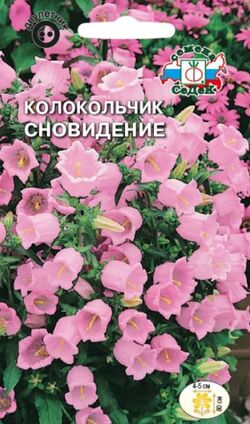 Семена колокольчик Сновидение розовый СЕДЕК 0,1 г