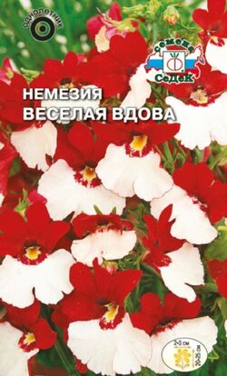 Семена немезия зобовидная Весёлая вдова бело-ало-красная СЕДЕК 0,05 г