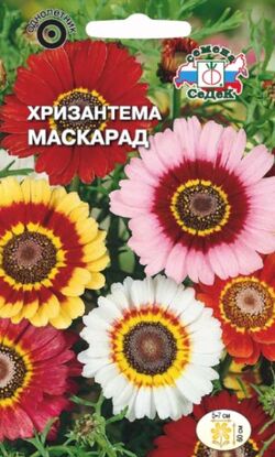 Семена хризантема Маскарад смесь СЕДЕК 0,2 г
