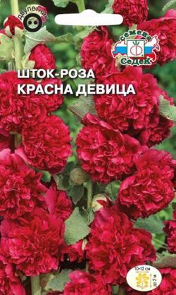 Семена шток-роза (мальва) Красна-девица красная СЕДЕК 0,1 г