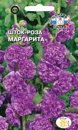 Семена шток-роза (мальва) Маргарита фиолетовая СЕДЕК 0,1 г