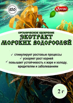 Экстракт морских водорослей ОРТОН 2г