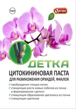 ДЕТКА цитокининовая паста стимулятор цветения ОРТОН 1мл
