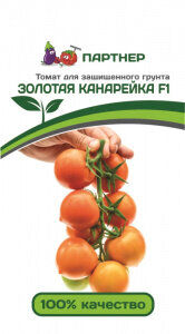 Семена томат Золотая Канарейка F1 ПАРТНЕР 10шт