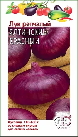 Семена лук репчатый Ялтинский ГАВРИШ 0,2 гр.