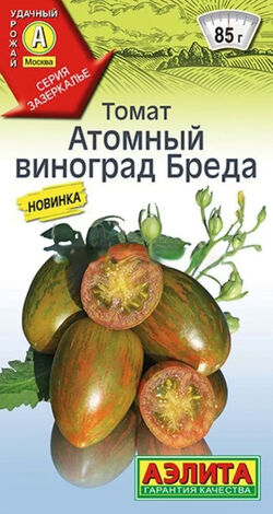 Семена томат Атомный Виноград Бреда АЭЛИТА