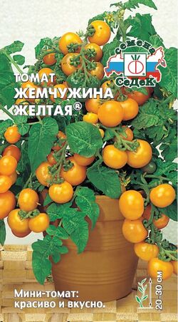 Семена томат Жемчужина желтая СЕДЕК 0,1г