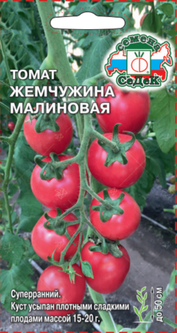 Семена томат Жемчужина малиновая СЕДЕК 0,2г
