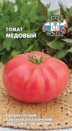 Семена томат Медовый СЕДЕК 0,1 г