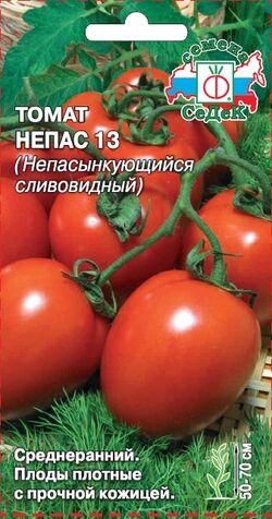 Семена томат Непасынкующийся Сливовидный СЕДЕК 0,1г
