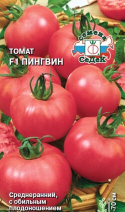 Семена томат Пингвин СЕДЕК 0,1г