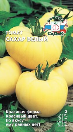 Семена томат Сахар белый СЕДЕК 0,1г