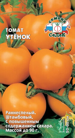 Семена томат Утенок СЕДЕК 0,1г
