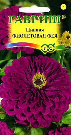 Семена цинния Фиолетовая фея ГАВРИШ 0,3 г