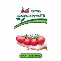Семена томат Малиновый Коктейль ПАРТНЕР