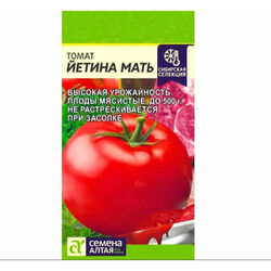 Семена томат Йетина мать 0,05г