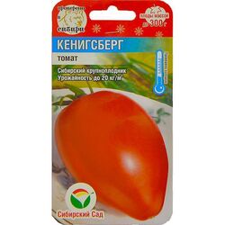 Семена томат Кенигсберг