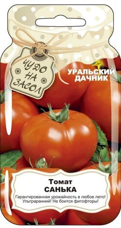 Семена томат Санька сер.ЧУДО НА ЗАСОЛ Уральский дачник 20шт