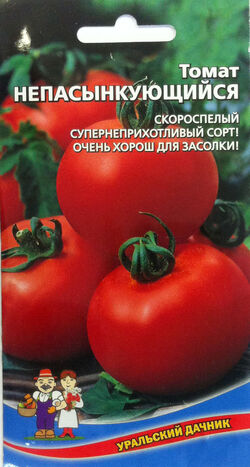 Семена томат Непасынкующийся Алый Уральский Дачник 20 шт