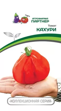 Семена томат Кахури 0,5гр среднеранний,2-ной пакет Партнер