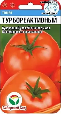Семена томат Турбореактивный суперскоросп, неприхотл. Сиб Сад